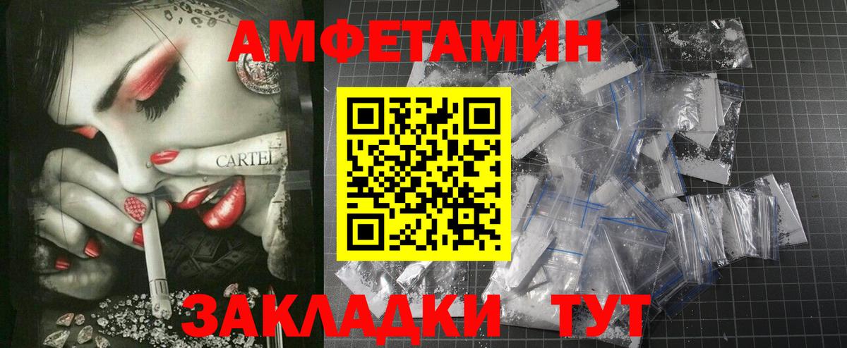 Нефтекумск  Amphetamine 97%  АМФ  Вход с VPN 
