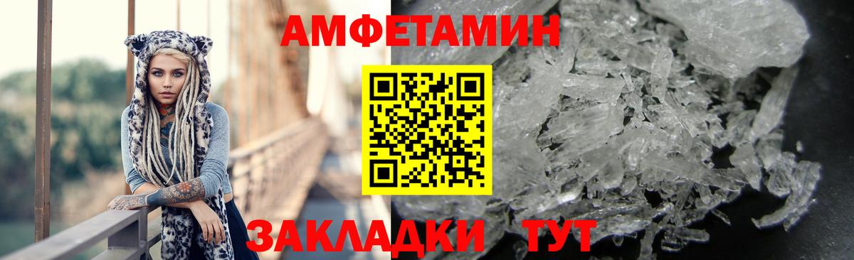 Амфетамин VHQ Нефтекумск