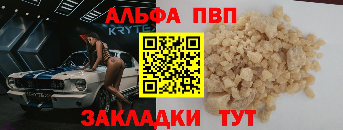 A PVP крисы CK Нефтекумск