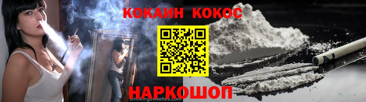 КОКАИН FishScale Нефтекумск