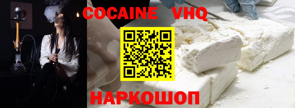 Кокаин 98%  Вход с VPN  Нефтекумск 