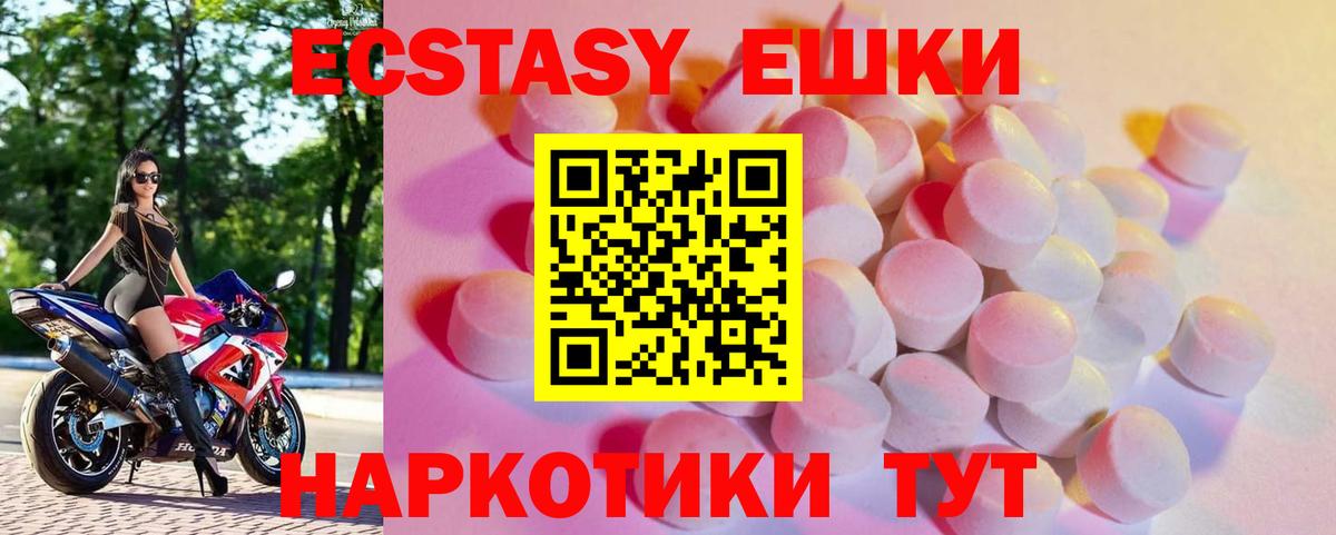 blacksprut онион  Ecstasy VHQ  Вход с VPN  Нефтекумск  Ecstasy таблы 