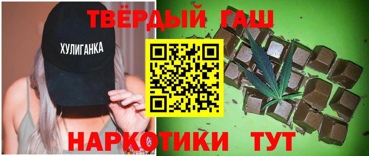 ГАШ индика сатива Нефтекумск