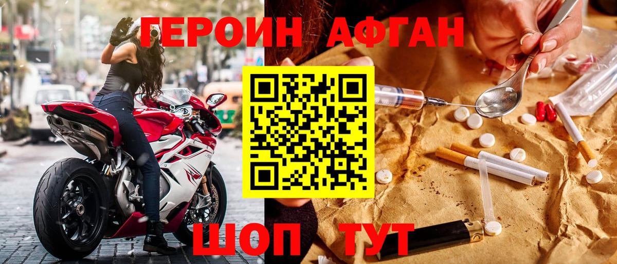 ГЕРОИН белый Нефтекумск