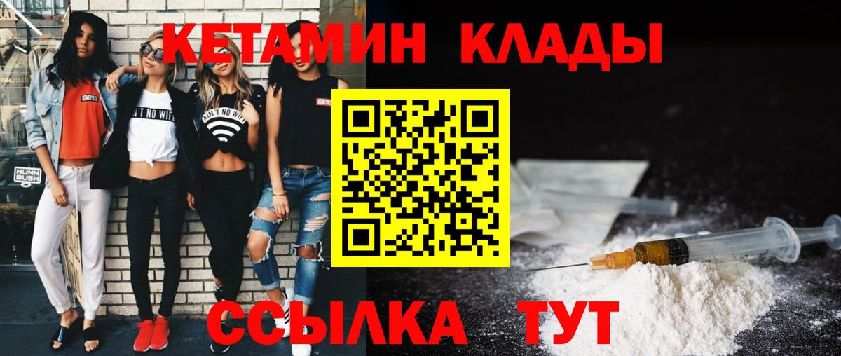 это формула  КЕТАМИН ketamine  Вход с VPN  КЕТАМИН VHQ  Нефтекумск 