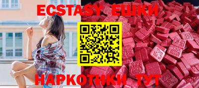 MDMA Сланцы