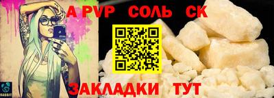 крисы Славгород