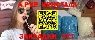 альфа пвп Свободный