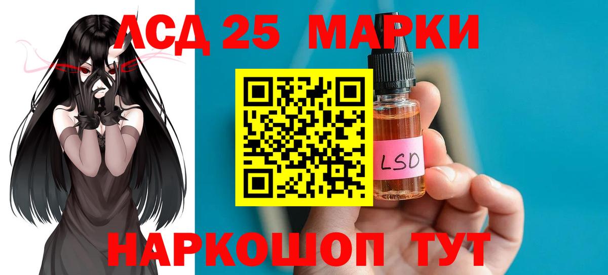 LSD-25 экстази ecstasy Нефтекумск