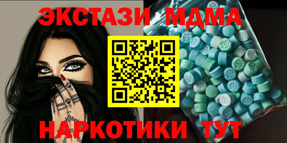 Нефтекумск  MDMA молли  Вход с VPN 