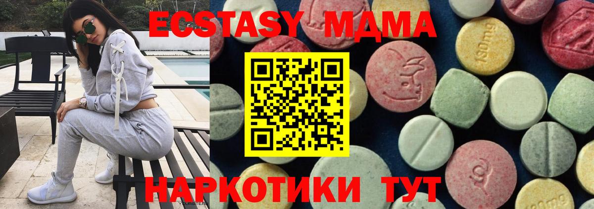 MDMA crystal Нефтекумск