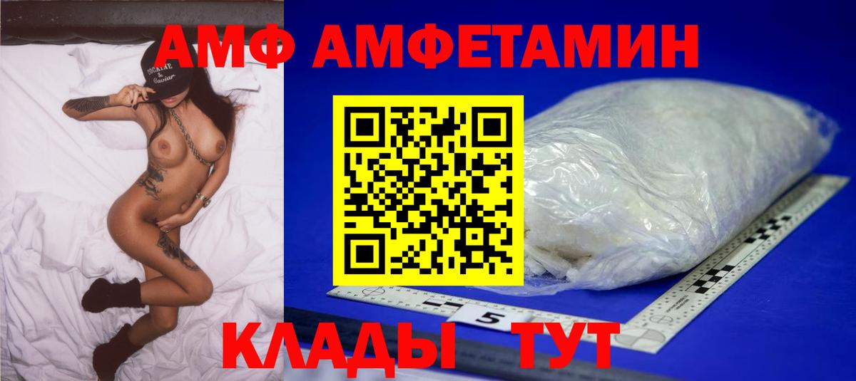 МЕТАМФЕТАМИН Methamphetamine Нефтекумск