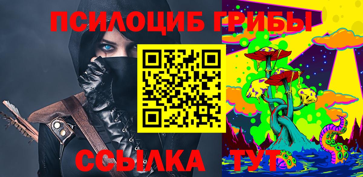 Нефтекумск  Псилоцибиновые грибы GOLDEN TEACHER  Вход с VPN 