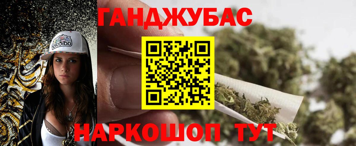 МАРИХУАНА конопля Нефтекумск